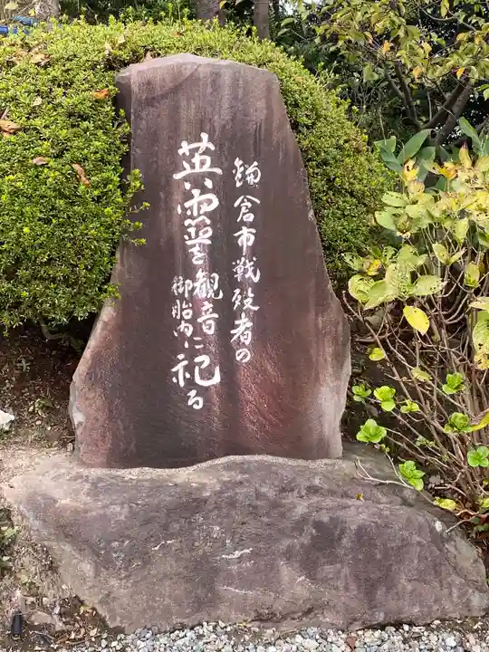 大船観音寺のその他建物