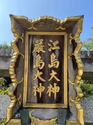 竹生島神社（都久夫須麻神社）(滋賀県)