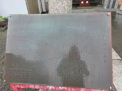 厚木神社(神奈川県)