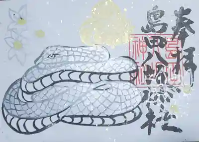 島田八坂神社(栃木県)