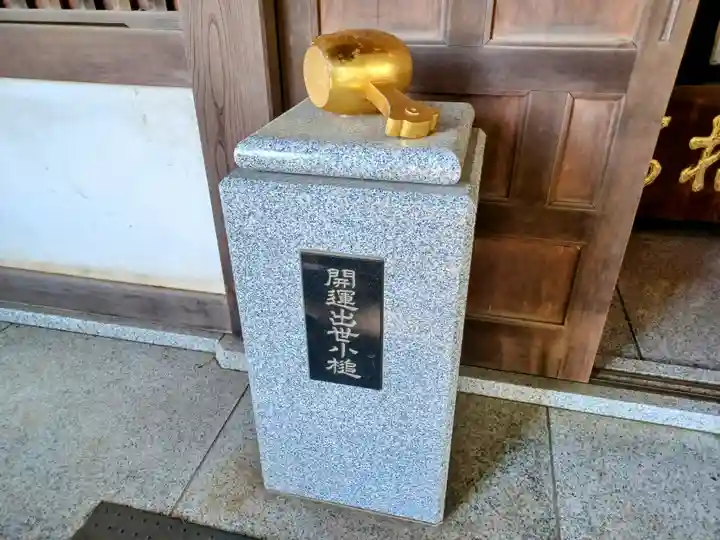 三寳寺(東京都)