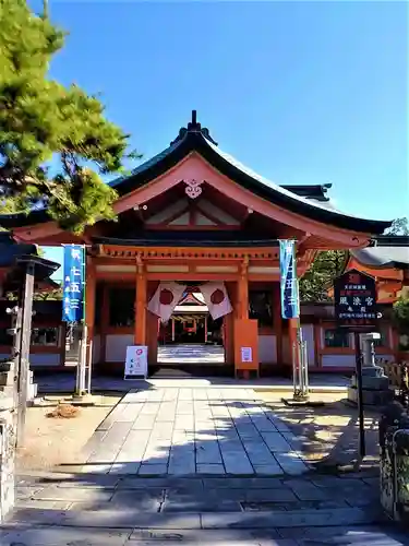風浪宮(福岡県)