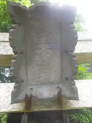 法性寺のその他建物