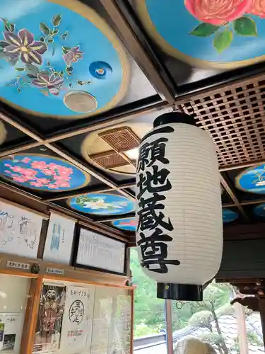 福巌寺（一願寺）(和歌山県)