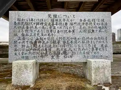 光永寺(栃木県)