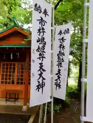 上杉神社(山形県)