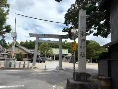 熱田神社(愛知県)