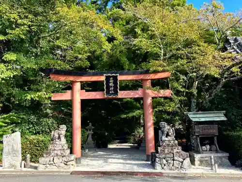 高鴨神社(奈良県)