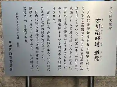 安養寺(東京都)