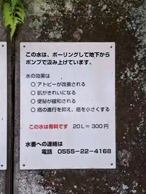 小室浅間神社(山梨県)