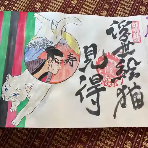  鳳仙寺(栃木県)