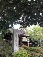 深大寺のその他建物