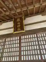 磯山神社の本殿・本堂