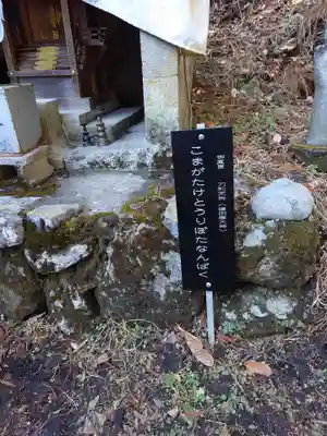 駒ヶ嶽神社（前宮）(山梨県)