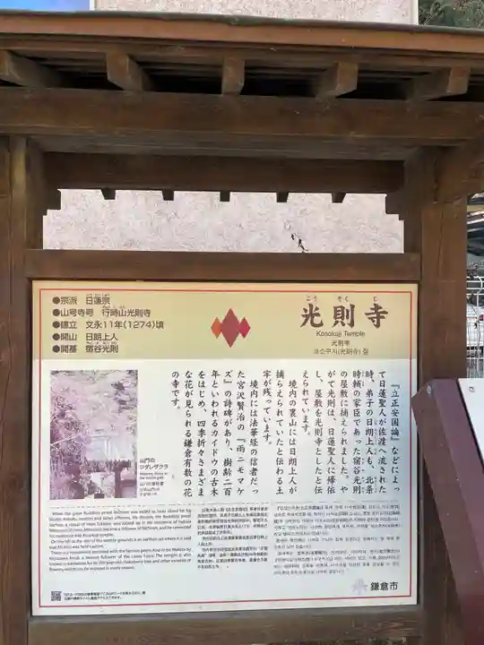 光則寺の歴史