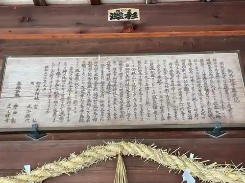 加佐美神社(岐阜県)