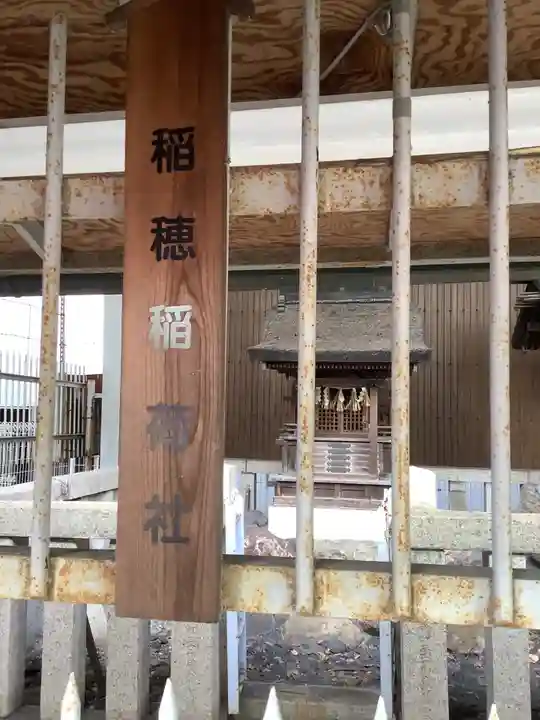 稲穂社の末社・摂社