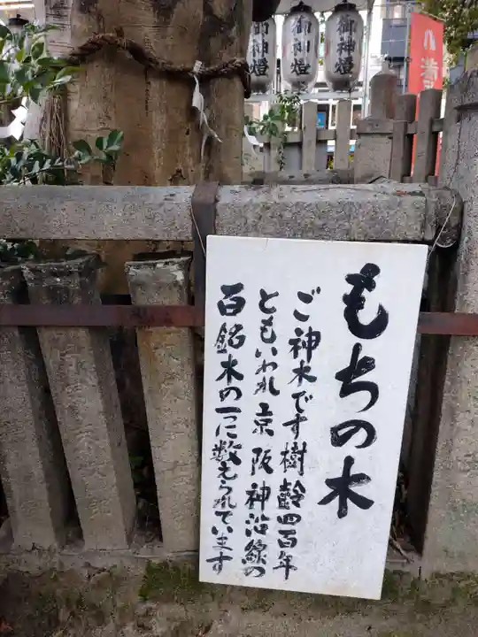 満足稲荷神社のその他建物
