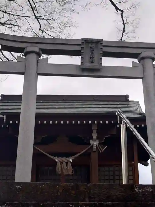二階堂神社(福島県)