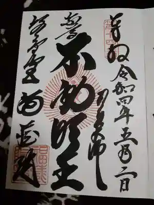 目の前で書いてくださいました。
感動、感激しました！