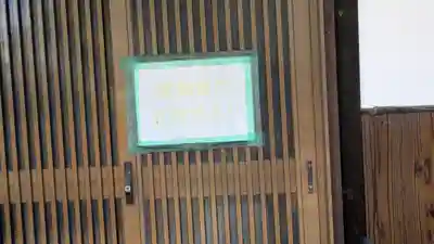 金剛院(大阪府)