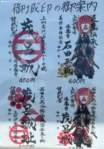 退魔寺(厄除茂呂不動尊)(群馬県)