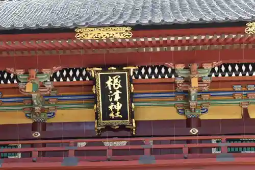 根津神社のその他建物