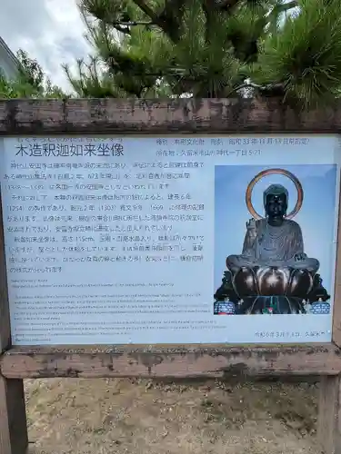 安国寺(福岡県)