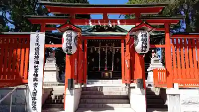 馬橋稲荷神社(東京都)