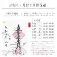 大慶寺の御朱印