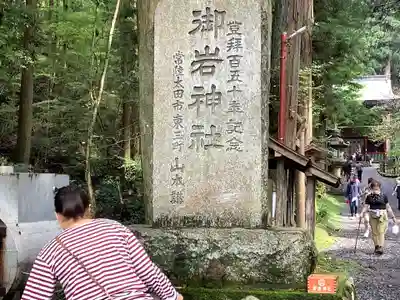 御岩神社のその他建物