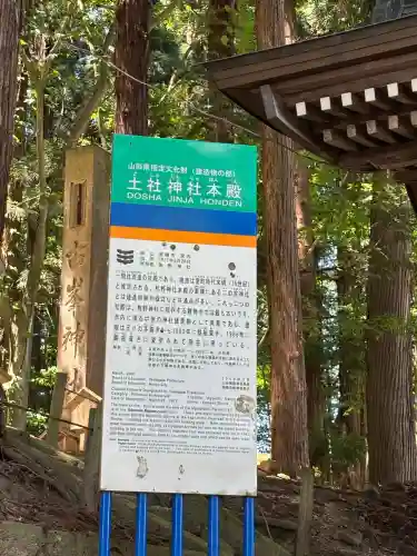 熊野大社(山形県)
