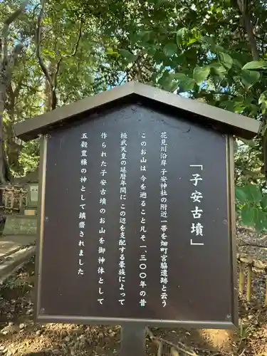 畑子安神社(千葉県)