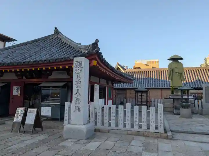 四天王寺(大阪府)