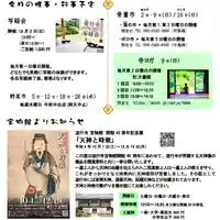 時宗総本山 遊行寺(正式:清浄光寺)(神奈川県)