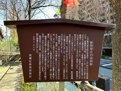 子育て地蔵(東京都)