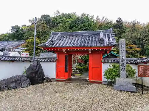 密蔵院の山門・神門