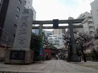 平河天満宮(東京都)