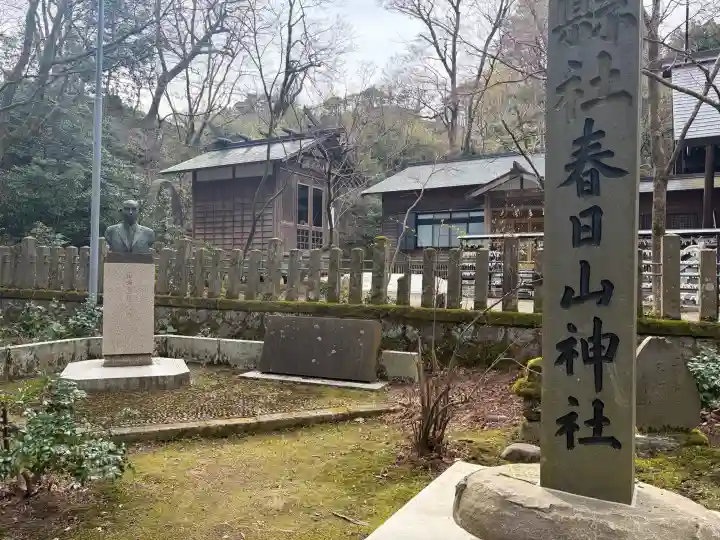 春日山神社の{uncategorized: "未分類", other: "その他", undefined: "問題あり", building: "その他建物", grave: "お墓", sacred_gate: "鳥居", guardian: "狛犬", statue: "像", buddha: "仏像", history: "歴史", nature: "自然", garden: "庭園", animal: "動物", pagoda: "塔", temizu: "手水舎", mountain_gate: "山門・神門", sanctuary: "本殿・本堂", subordinate: "末社・摂社", art: "芸術", scenery: "景色", jizo: "地蔵", ema: "絵馬", goshuin: "御朱印", omikuji: "おみくじ", items: "授与品その他", amulet: "お守り", goshuincho: "御朱印帳", eats: "食事", festival: "お祭り", votive_dance: "神楽", shichigosan: "七五三参", wedding: "結婚式", experience: "体験その他", initially: "初詣", around: "周辺", anti_infection: "感染症対策"}