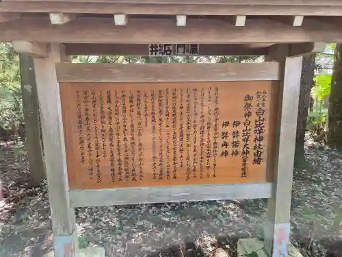 白山比咩神社の{uncategorized: "未分類", other: "その他", undefined: "問題あり", building: "その他建物", grave: "お墓", sacred_gate: "鳥居", guardian: "狛犬", statue: "像", buddha: "仏像", history: "歴史", nature: "自然", garden: "庭園", animal: "動物", pagoda: "塔", temizu: "手水舎", mountain_gate: "山門・神門", sanctuary: "本殿・本堂", subordinate: "末社・摂社", art: "芸術", scenery: "景色", jizo: "地蔵", ema: "絵馬", goshuin: "御朱印", omikuji: "おみくじ", items: "授与品その他", amulet: "お守り", goshuincho: "御朱印帳", eats: "食事", festival: "お祭り", votive_dance: "神楽", shichigosan: "七五三参", wedding: "結婚式", experience: "体験その他", initially: "初詣", around: "周辺", anti_infection: "感染症対策"}