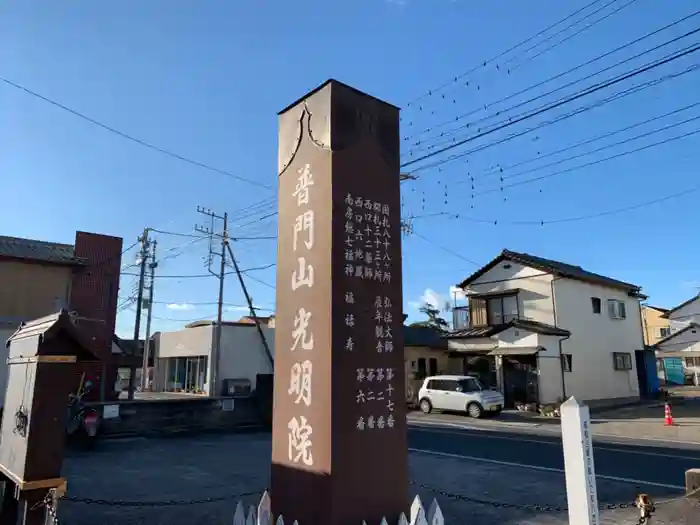 長福寺の建物その他