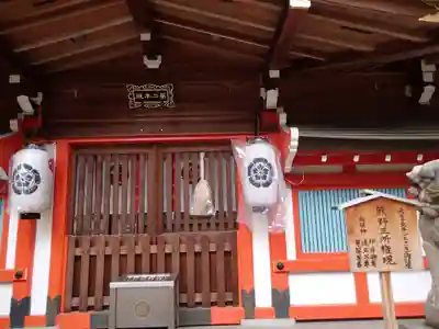 杭全神社の本殿・本堂