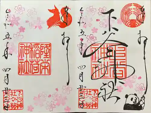 下谷神社(東京都)