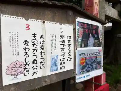 四本木稲荷神社(東京都)