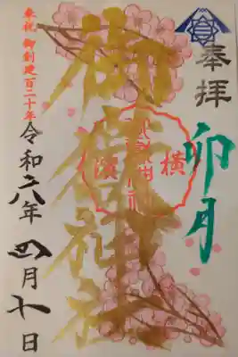 花桃　芝桜　◯桜　ハナニラ　つばき？　プリムラ　ビオラ