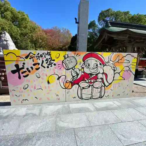十日恵比須神社(福岡県)