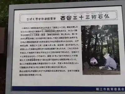 八幡神社(福井県)