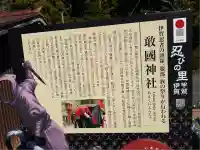 敢國神社(三重県)