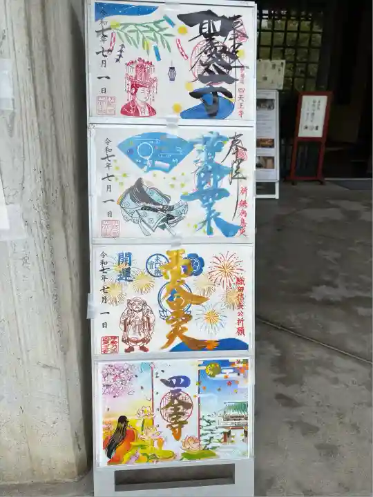 伊勢の国 四天王寺(三重県)