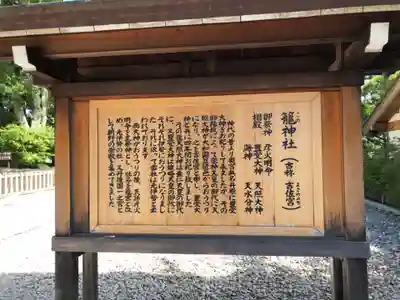 丹後一ノ宮 元伊勢 籠神社の歴史